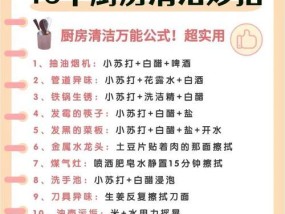 油烟机清洗不伤皮的方法是什么？