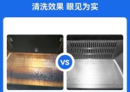 油烟机表面脏了怎么清洗？清洗步骤和注意事项是什么？