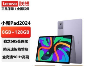 小新pad2024充电器功率是多少瓦？它支持快充吗？