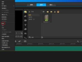会声会影视频制作教程（掌握视频制作技巧）