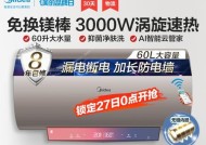 解决美的热水器无法加热水的问题（排除故障原因）