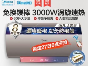 解决美的热水器无法加热水的问题（排除故障原因）
