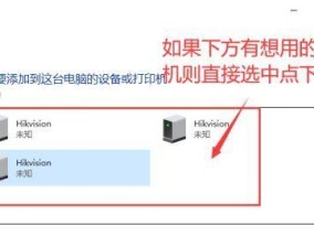 电脑如何安装打印机（简易步骤图解教程）