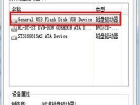 如何简单去掉U盘写保护（轻松解决U盘写保护问题）
