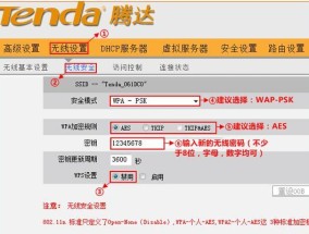 如何设置tendawifi手机密码（轻松保护您的个人信息安全）