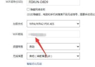 如何修改无线路由器的WiFi密码（简单操作教程）