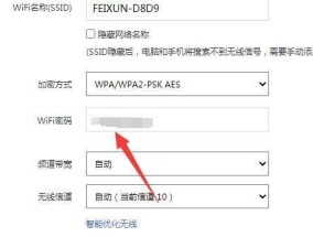 如何修改无线路由器的WiFi密码（简单操作教程）