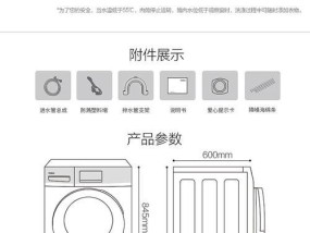 洗衣机显示EC是什么（解析EC错误代码的意义与解决方法）
