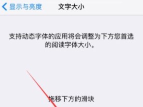 iPhone字体风格的个性化修改方法（以iPhone字体风格为主题的个性化改造）
