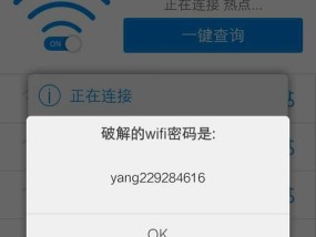 忘记家里WiFi密码怎么办（解决忘记家里WiFi密码的简易方法）