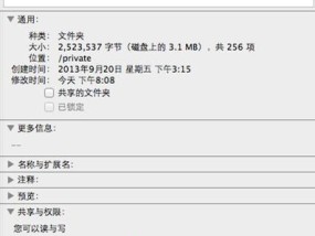电脑修改hosts的后果（探讨电脑修改hosts文件可能带来的影响和风险）