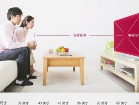 电视尺寸与距离（找到适合你的电视尺寸）