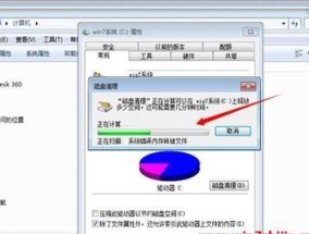 Win7电脑系统C盘满了，如何进行清理（解决Win7电脑系统C盘存储空间不足的方法）
