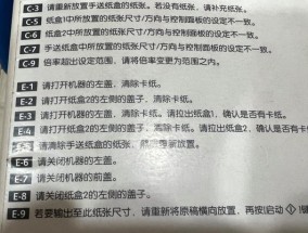 解决志高空调故障E3的方法及维修指南（了解E3故障代码和有效的维修措施）