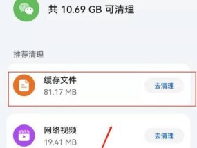 华为手机恢复微信聊天记录的方法（教你轻松找回被删除或丢失的微信聊天记录）