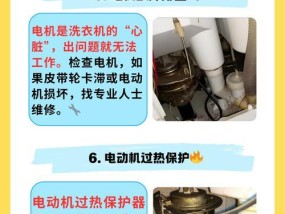 洗衣机不能脱水怎么办？常见原因及解决方法是什么？