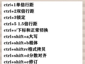 电脑截图的快捷键大全（轻松掌握电脑截图技巧）
