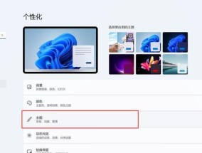 电脑图标卡片图标设置方法是什么？