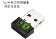使用USB免驱动无线网卡的完全指南（轻松连接无线网络）
