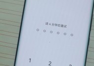 忘记手机屏幕锁密码（找回手机屏幕锁密码）