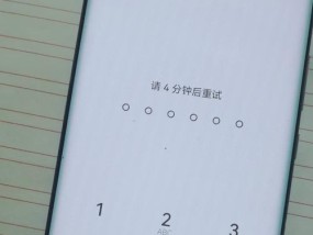 忘记手机屏幕锁密码（找回手机屏幕锁密码）