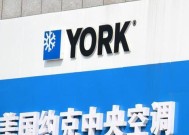 约克中央空调对比大金中央空调哪个更胜一筹？
