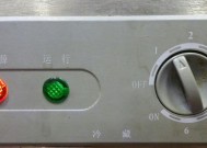 冰柜冷冻室开关结冰了怎么办？如何快速解决？