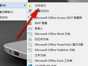 如何将多个文件夹合并成一个文件夹（简单操作实现文件夹合并）