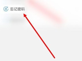如何解决忘记密码的问题（不想恢复出厂设置）