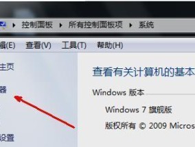 如何解决台式电脑无声问题（排除故障、调整设置）