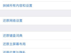 如何使用iPhone手机轻松长截图（掌握关键技巧）