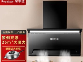 如何正确清洗侧吸油烟机（简单易行的清洗方法）