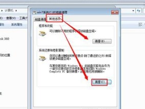 如何清理C盘文件解决电脑内存不足问题（15个有效方法助你轻松释放C盘空间）