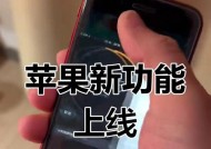 苹果手机解锁编辑功能如何使用？它能带来哪些便利？