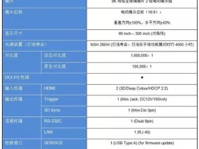 如何设置投影仪观看神隐？
