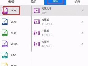 免费的音乐转换软件推荐（为您推荐几款优秀的免费音乐转换软件）