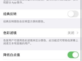 苹果手机屏幕旋转功能如何关闭？