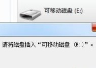 U盘坏了读取不了怎么办（U盘修复方法大全）