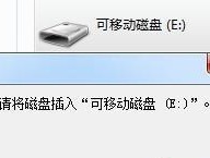 U盘坏了读取不了怎么办（U盘修复方法大全）