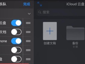 探索iPhone库乐队（以创意与个性）