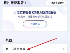 小度投屏设置方法详解（快速上手）