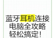 没有主机时如何使用蓝牙耳机？