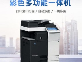 复印机掉粉怎么办？如何快速解决复印机掉粉问题？