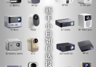 投影仪画面大小调整方法是什么？
