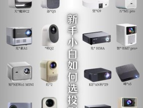 投影仪画面大小调整方法是什么？