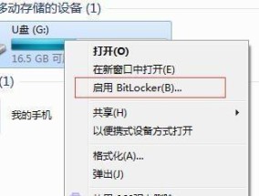 如何使用U盘在手机上读取文件（简单操作让你轻松实现手机与U盘的连接和数据传输）