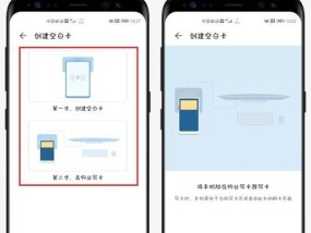 手机NFC功能的意义与应用（解析手机NFC功能对生活的影响与实用价值）