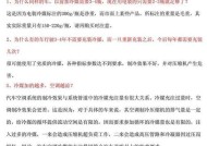 空调冷媒的意义与应用（了解冷媒的重要性）