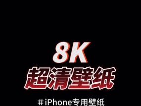 苹果手机屏幕字体变粗的方法是什么？调整后如何恢复原状？