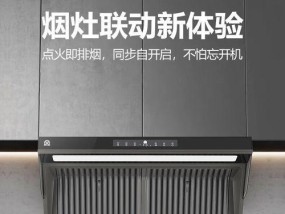 油烟机启动失败的常见故障及维修办法（为什么油烟机启动不起来）